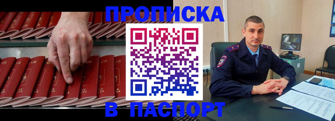 прописка иностранных граждан в Самаре
