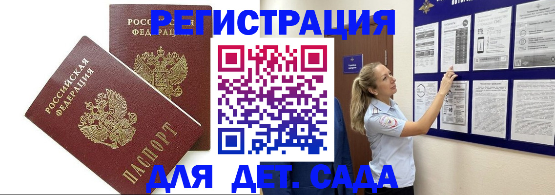 прописка штамп в Самаре