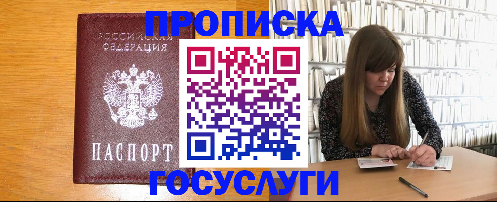 миграционный учет в Самаре