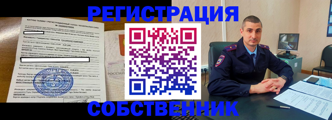 временная регистрация для всех в Самаре