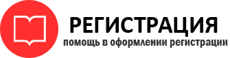 прописка в Самаре id972931